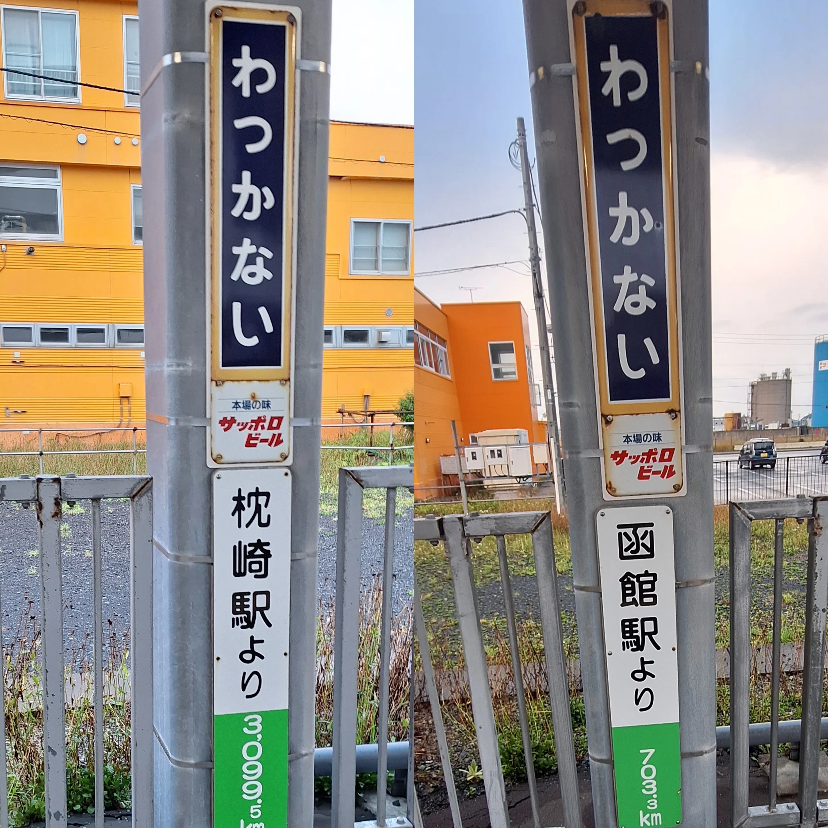 日本最北端の駅には、日本最北端の◯◯が詰まっていた｜たびてく@一人