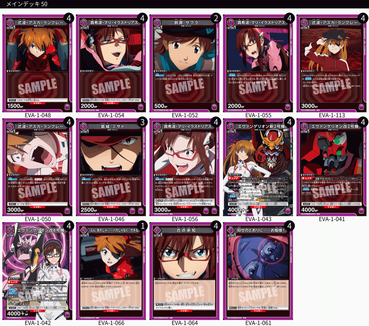 ユニオンアリーナ　エヴァンゲリオン　wille デッキ ユニアリ】『WILLE』デッキ考察｜ニャブー