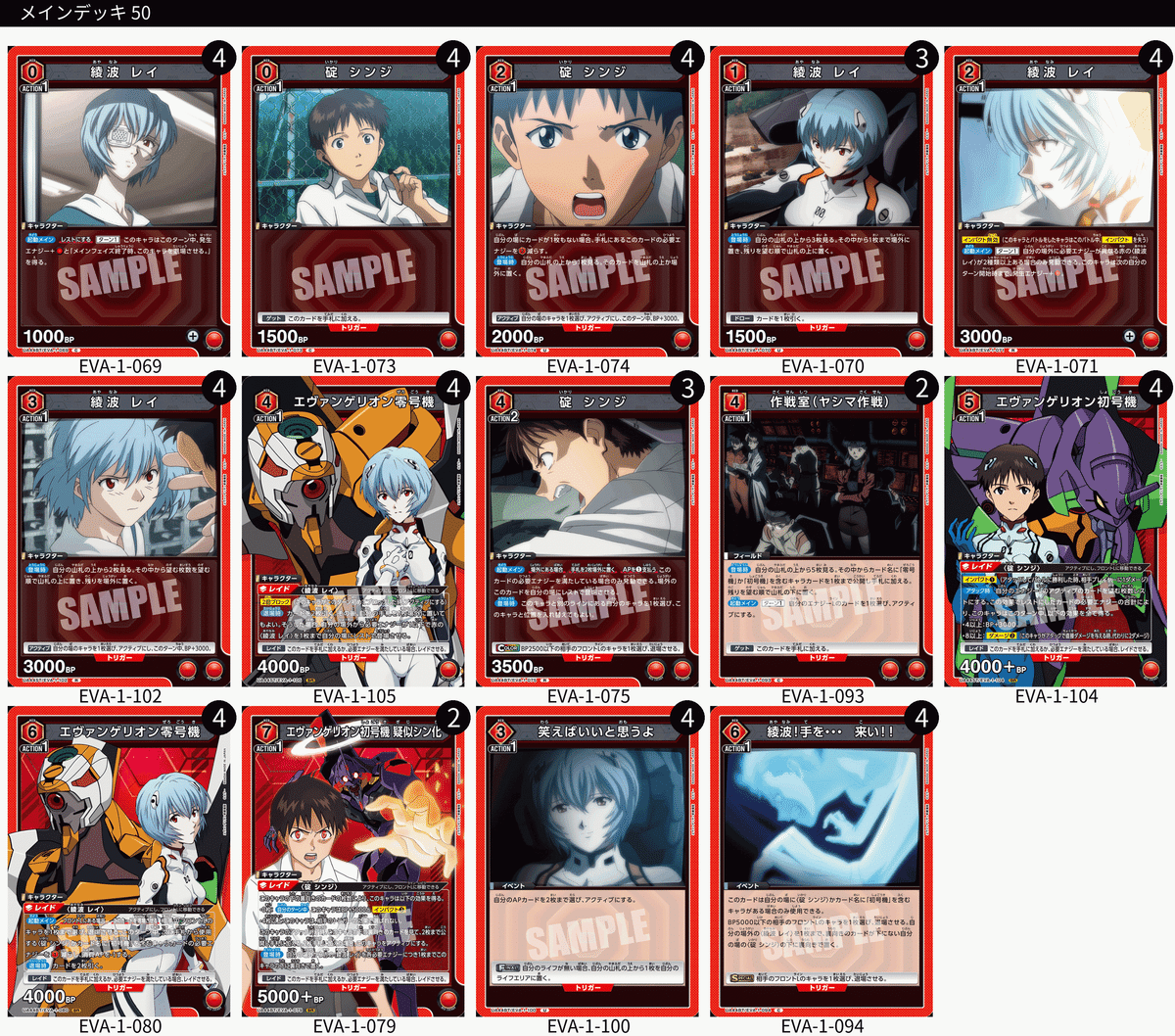 エヴァンゲリオン　ヴァイスシュヴァルツ　アスカまとめ ヴァイスシュヴァルツ】『ヱヴァンゲリヲン新劇場版』「ほとんど