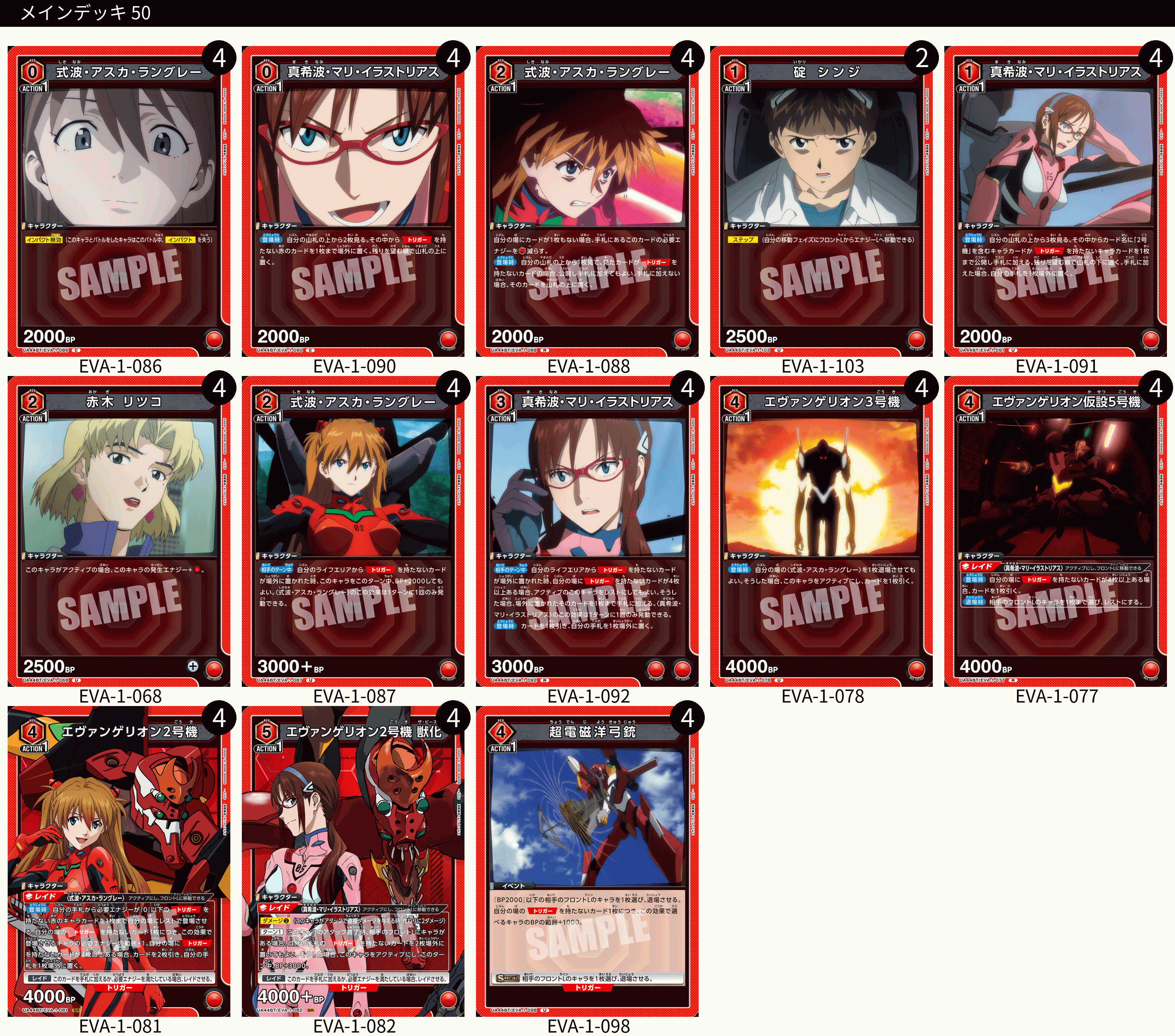 UNION ARENA ユニアリ 紫エヴァ WILLE デッキ