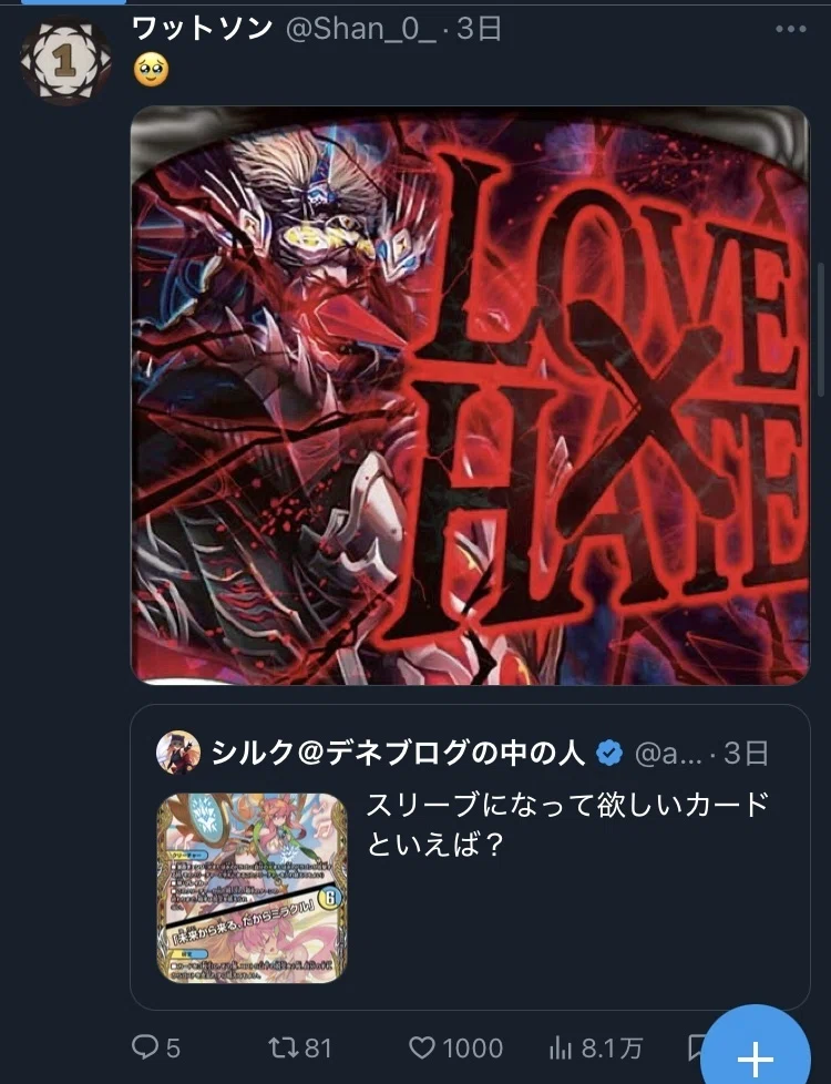 プレイマット自作｜ワットソン