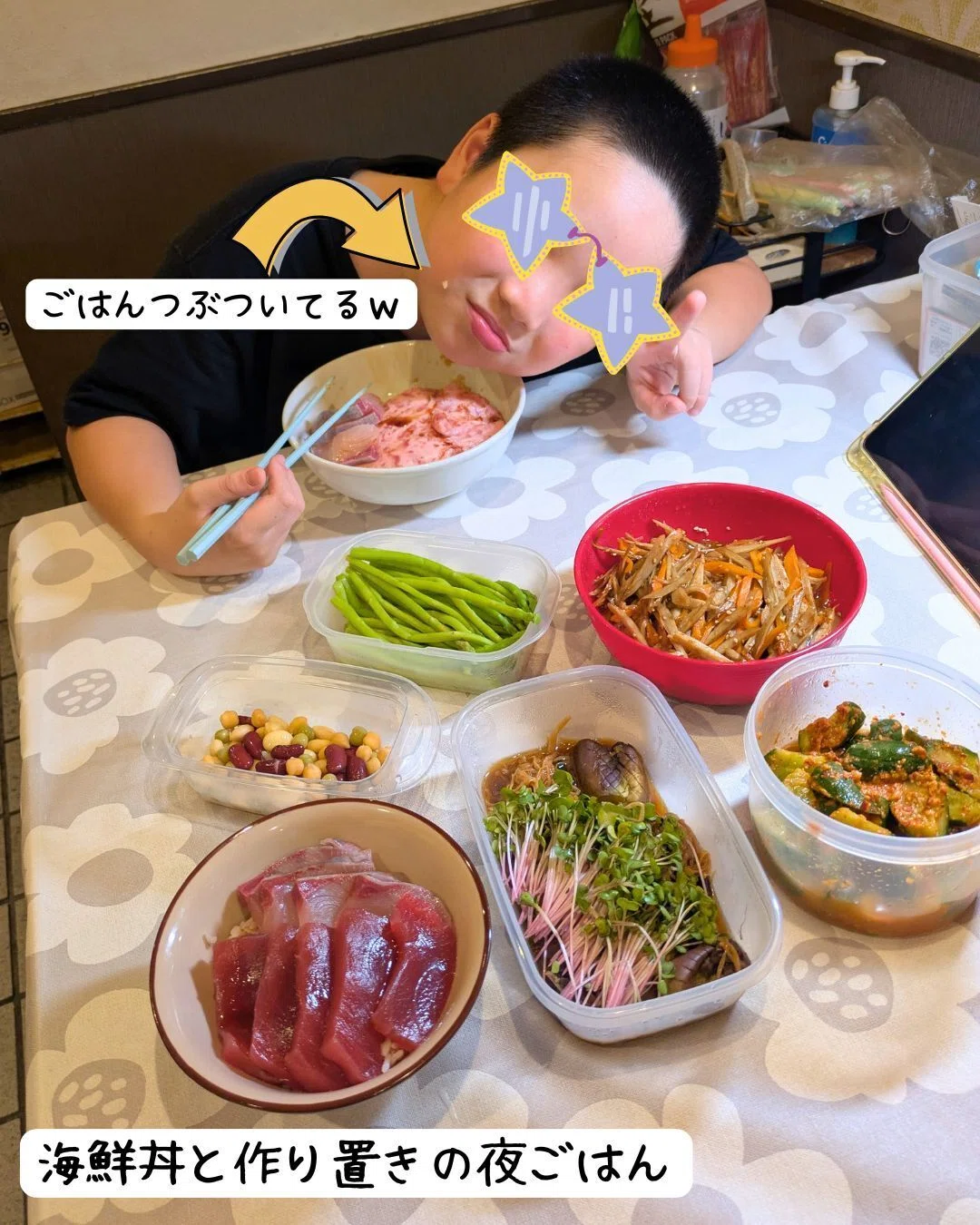 夜は海鮮丼と、作り置きのごはん