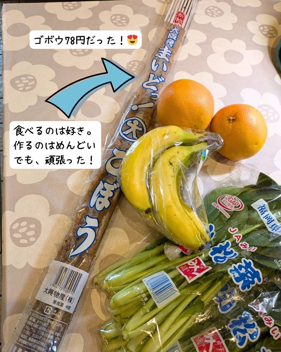 八百屋さんで激安お野菜購入