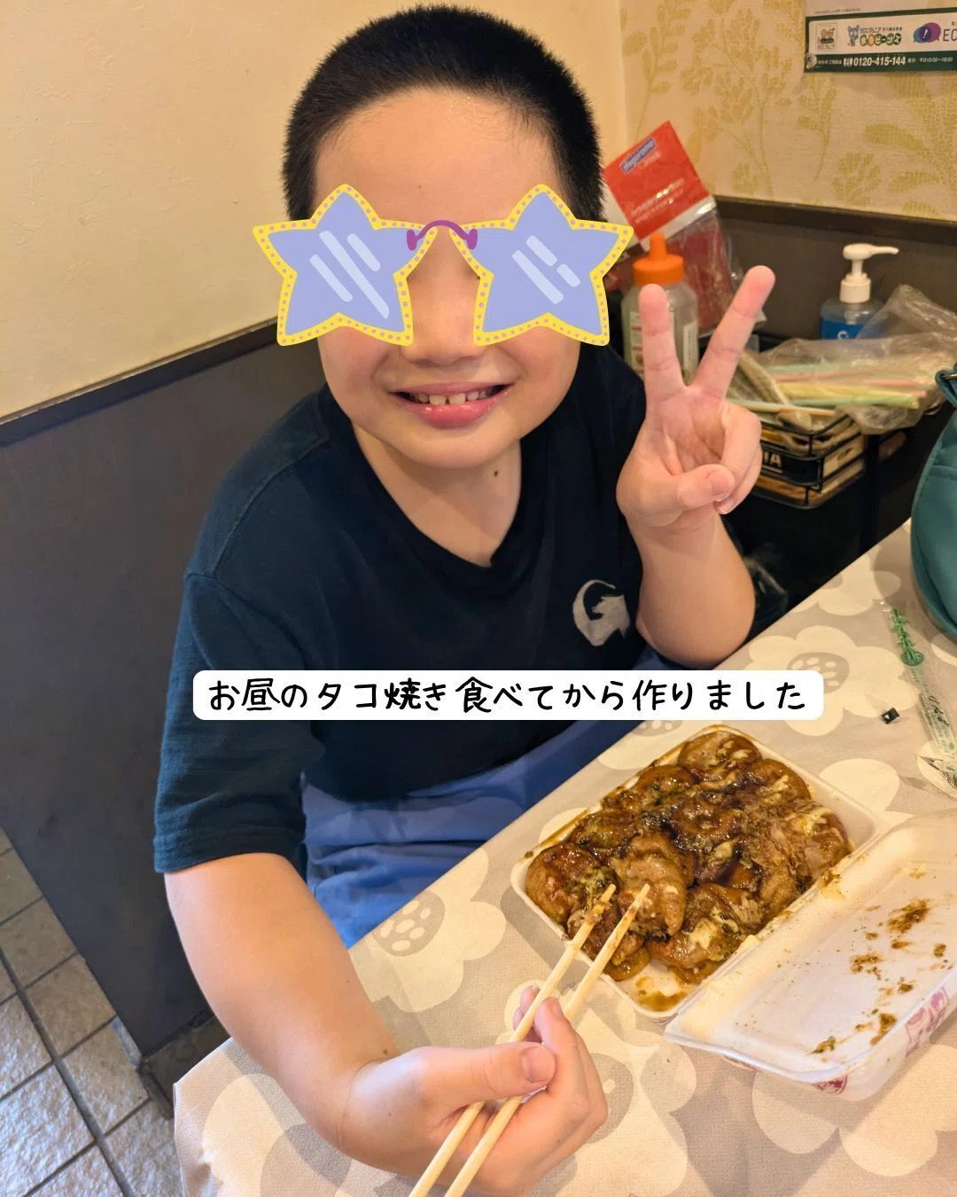 お昼ごはんはタコ焼き!