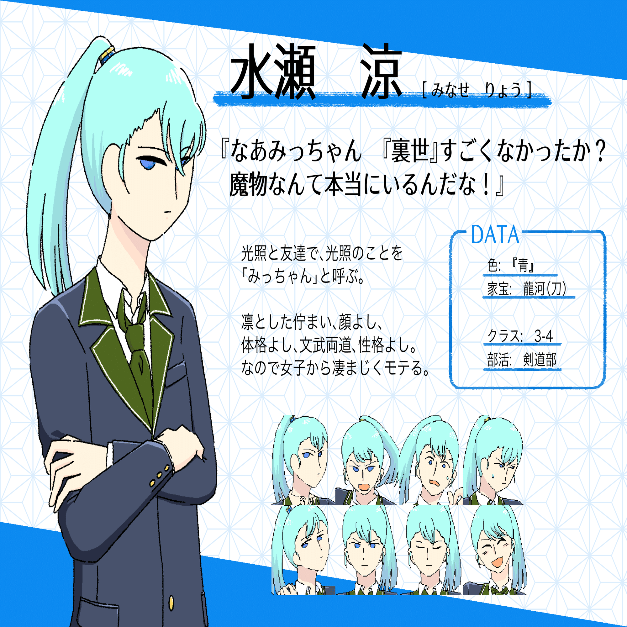 水瀬涼」のあれこれ｜ROTTA