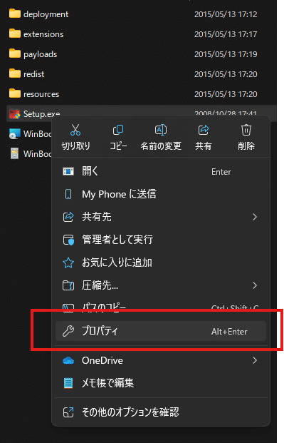 Windows11にAdobe CS4をインストールするのに苦労した話（結論