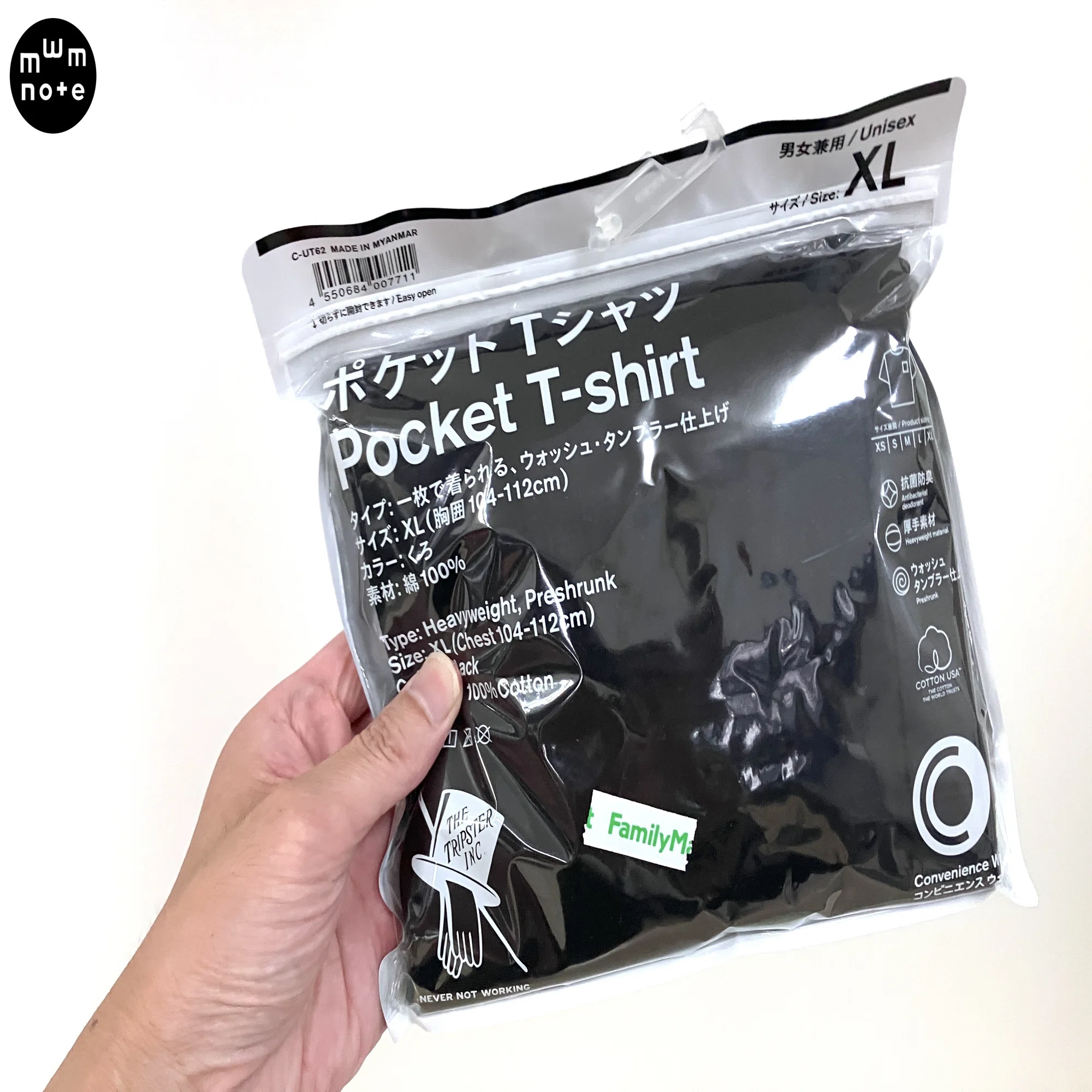 ファミマ x TRIPSTER（野村訓市）ポケットTシャツ、買えました｜MWM 