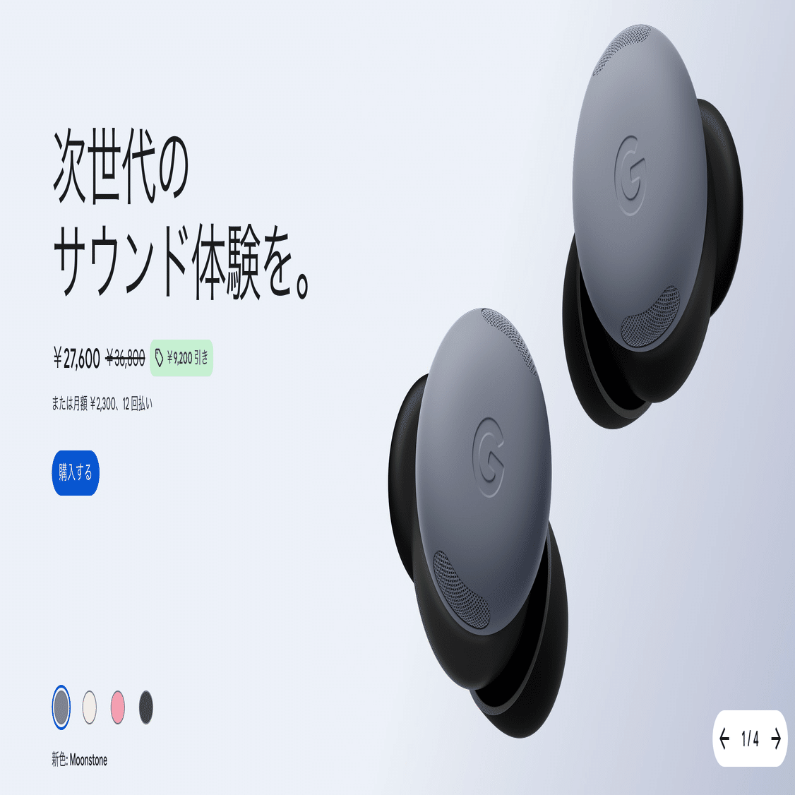 Google Pixel Buds Pro 2 レビュー｜初代との違いと進化ポイントを解説