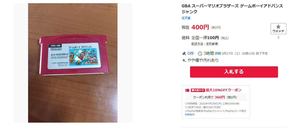 m*様 ラ*ダ様 落札したのにも関わらず購入しないのであれば入札しないでください ヤフオクよもやま話【悪質出品者編】｜マッツ・サトルセン