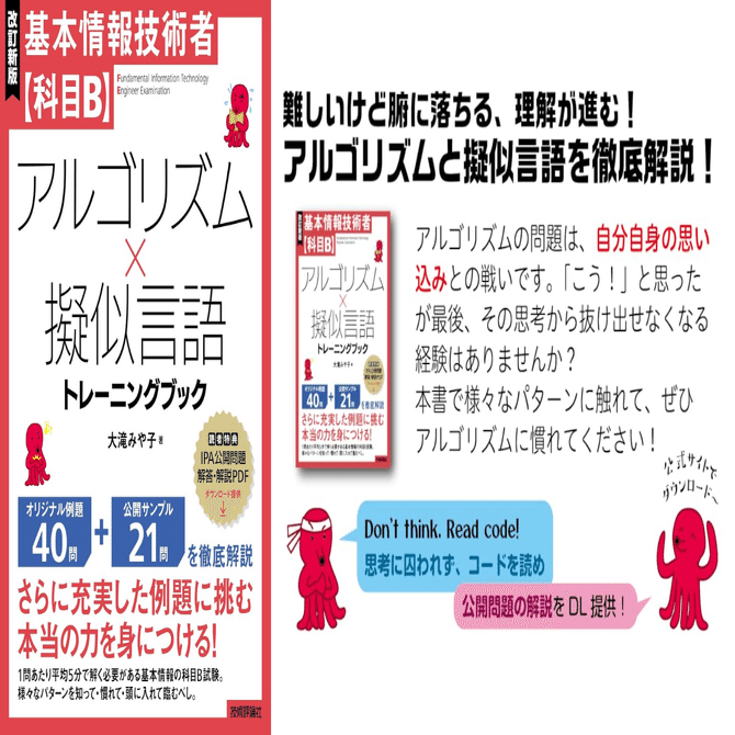 独学合格！基本情報技術者のテキスト＆過去問集を徹底比較｜資格合格 おすすめ参考書まとめ