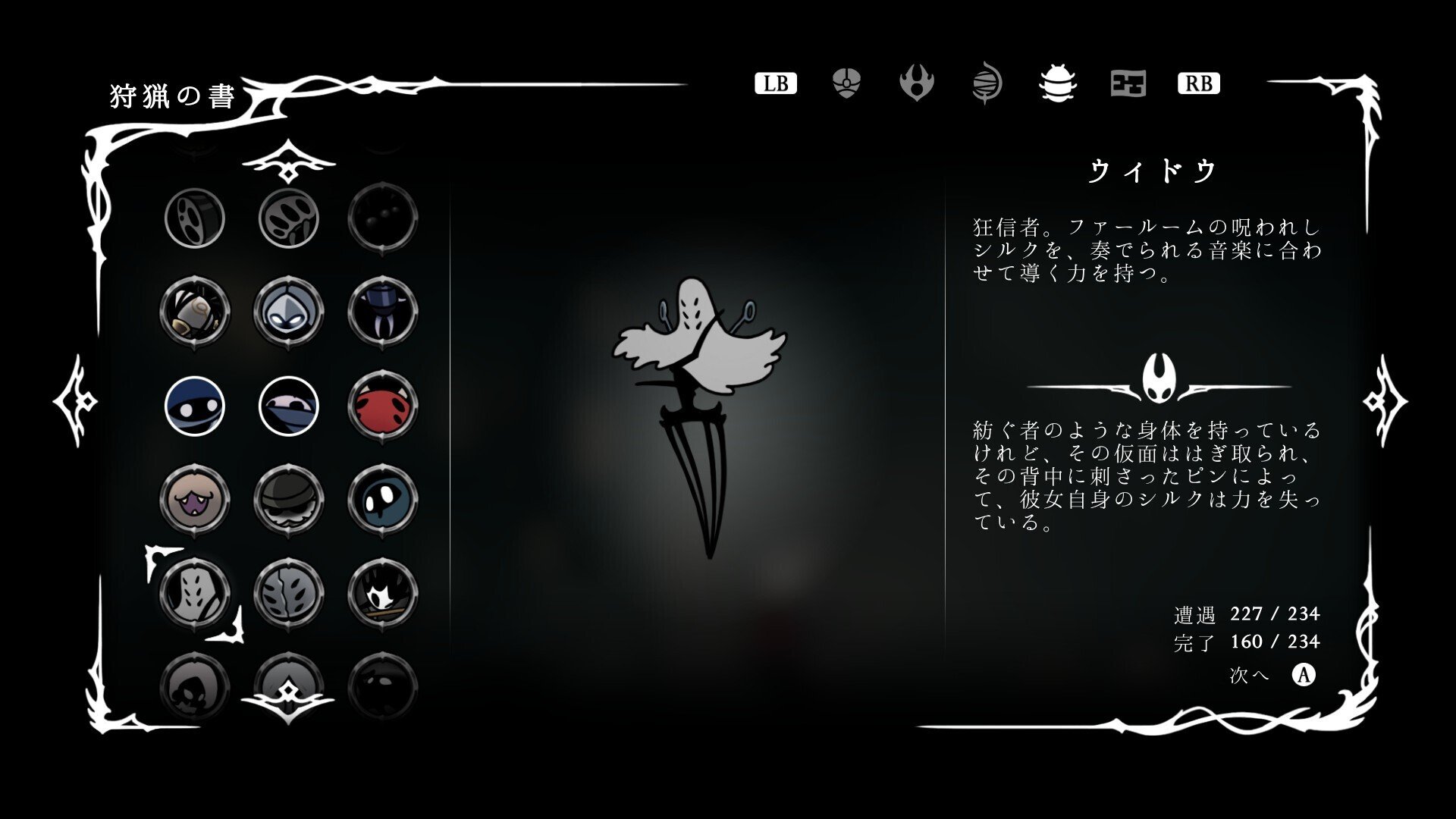 ホロウナイト シルクソング 放浪者 2195 ホロウナイト：シルクソング