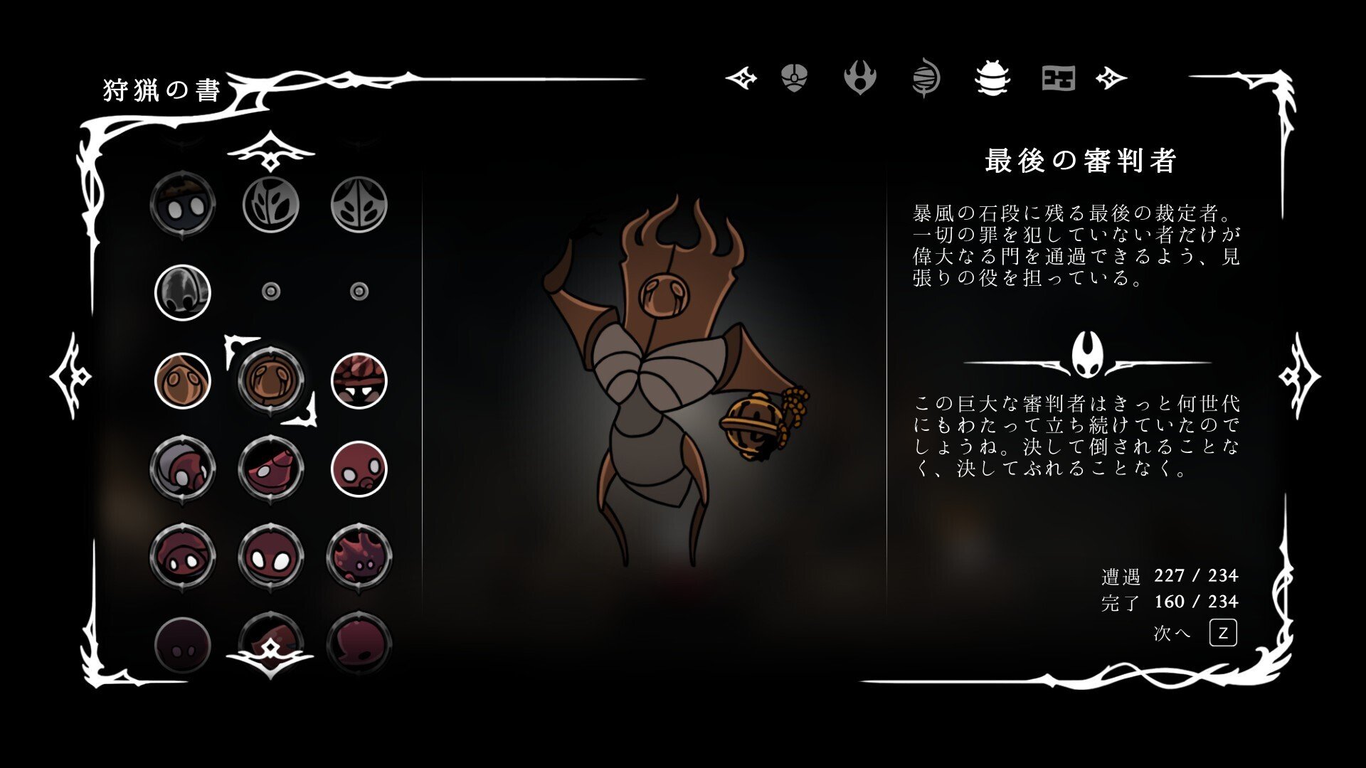 ホロウナイト：シルクソング（Hollow Knight: Silksong）を遊び終えて