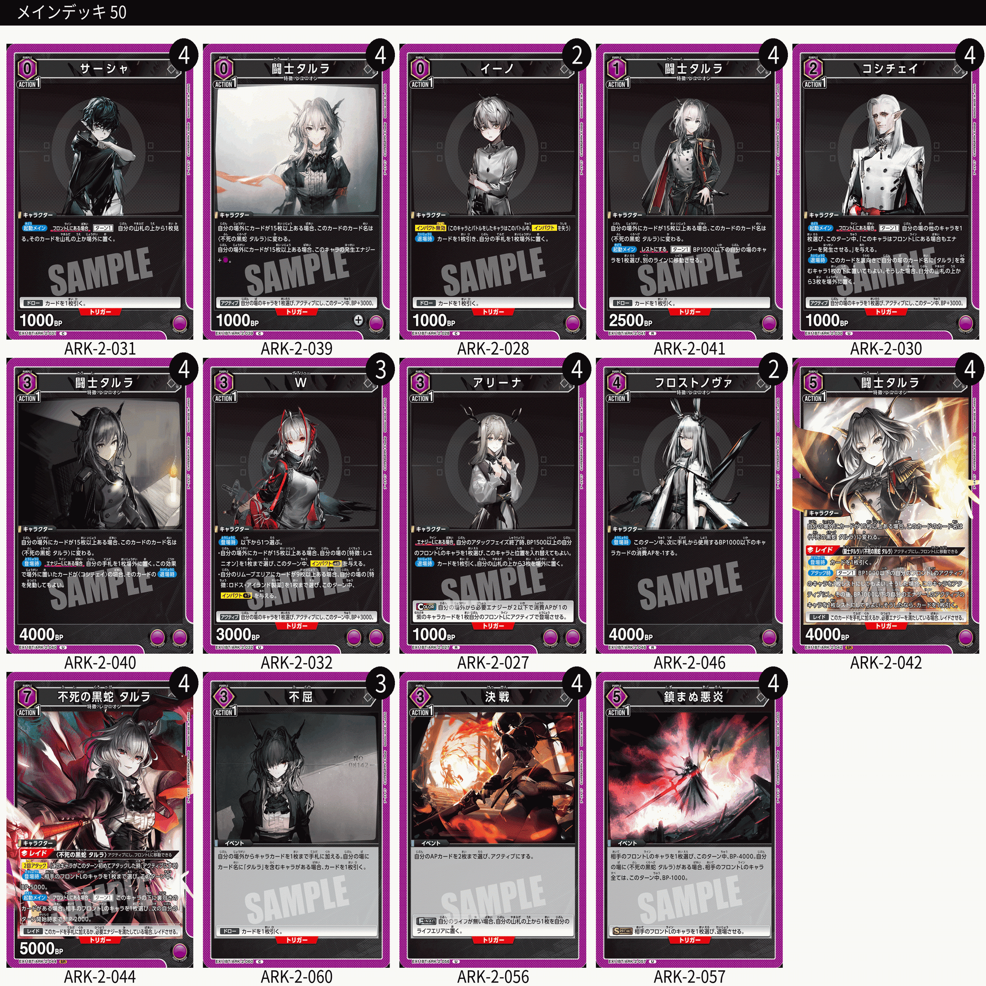 アークナイツ黄 フロストノヴァ W デッキ 調整パーツ多数 ユニアリ】アークナイツのデッキリストつくってみた｜じょん