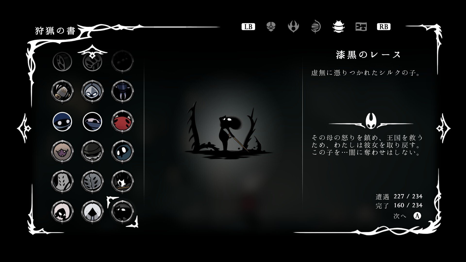 ホロウナイト：シルクソング（Hollow Knight: Silksong）を遊び終えて