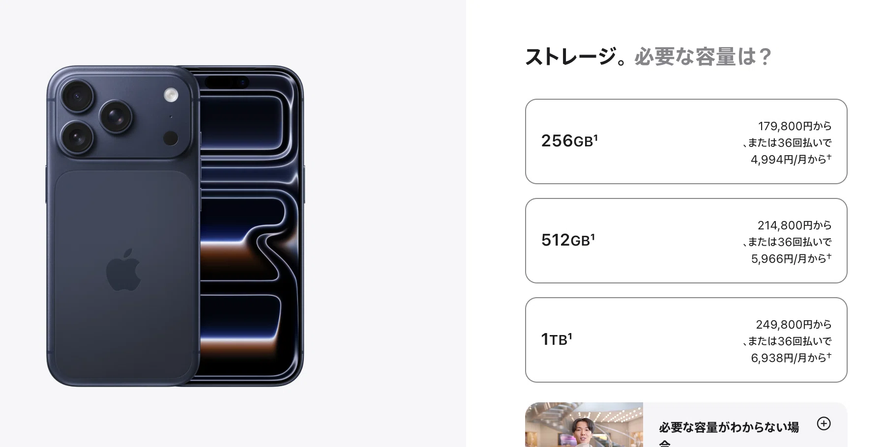 iPhone 17 Proの容量は256GBで大丈夫な理由｜KuroBox