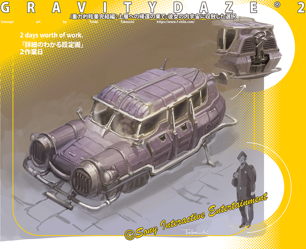 コンセプトアーティストの仕事// GRAVITY DAZE® 2/重力的眩暈完結編