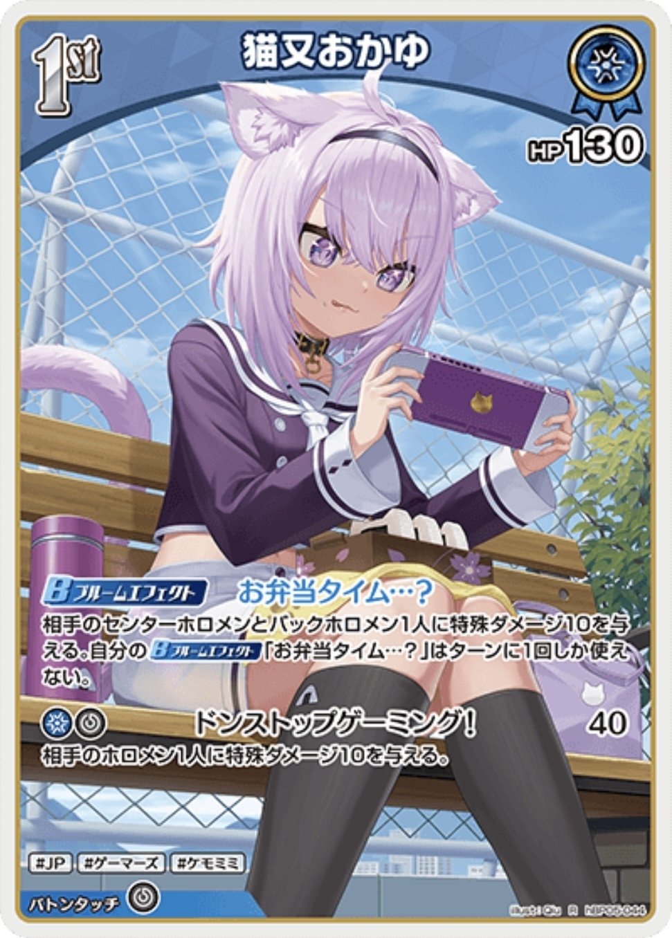 【最終値下げ】ホロカ 猫又おかゆ デッキ【SorAZセレブレーション4枚】 ホロカ】SorAZセレブレーション(SEC)の買取価格と相場 | ホロカ攻略ギルド