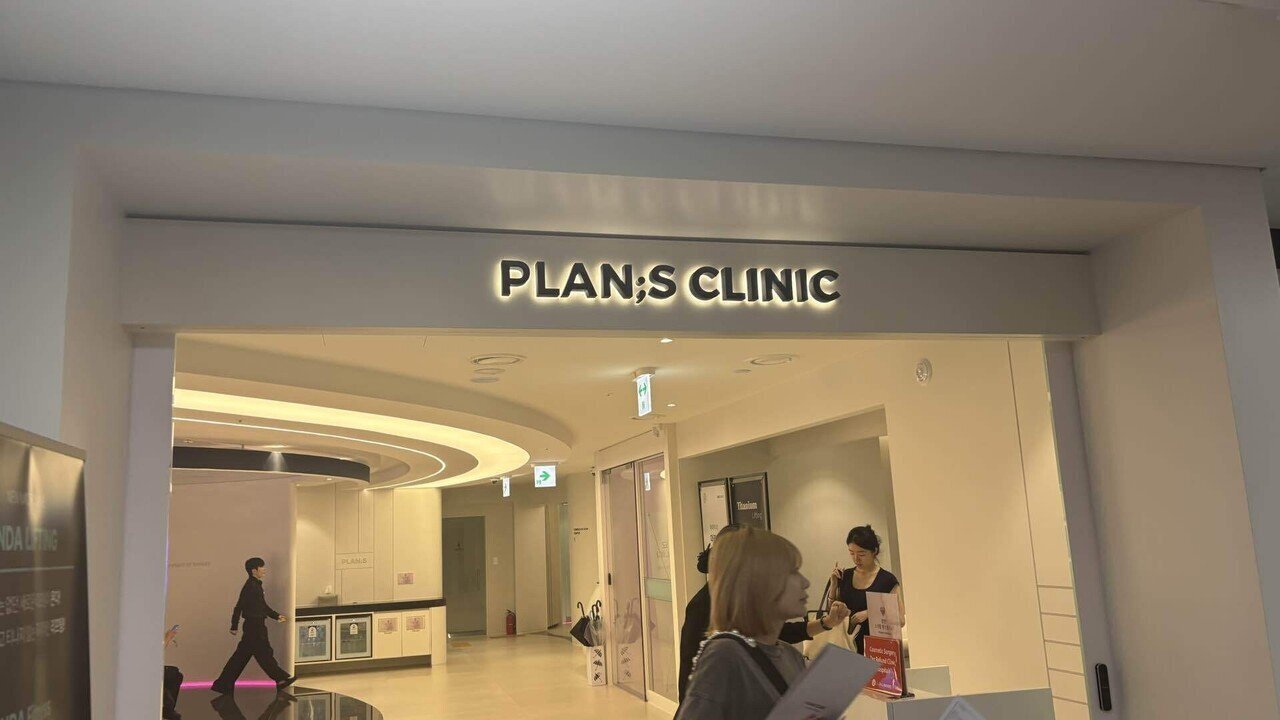 韓国・江南】プランエスクリニックで話題のダイエット薬体験レポ｜効果