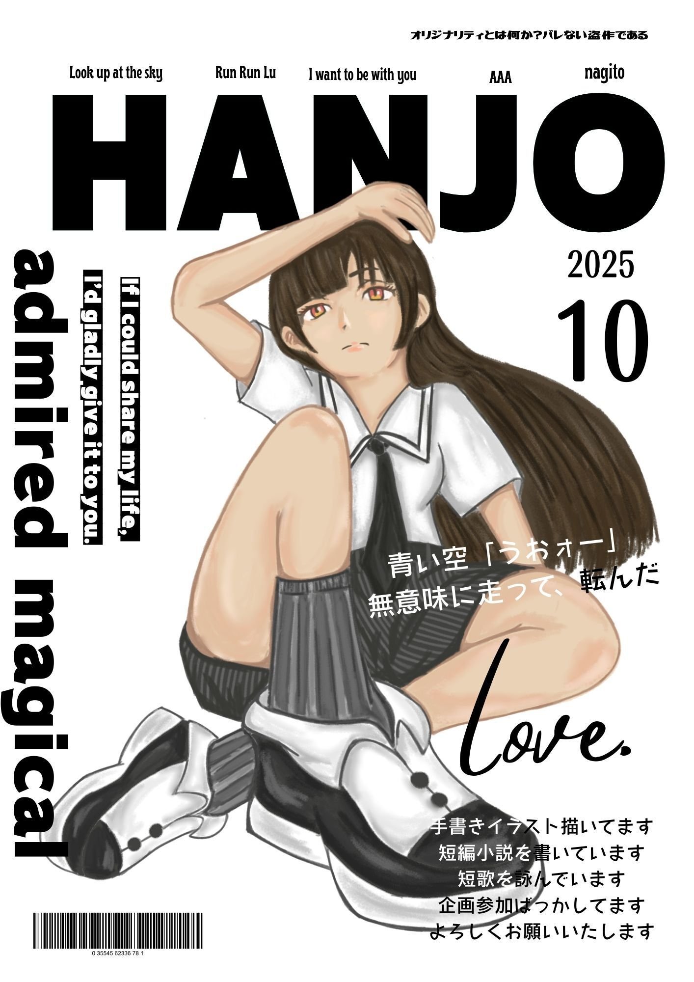 手描きイラストで雑誌表紙【サブカルチャー系・日常アニメ系