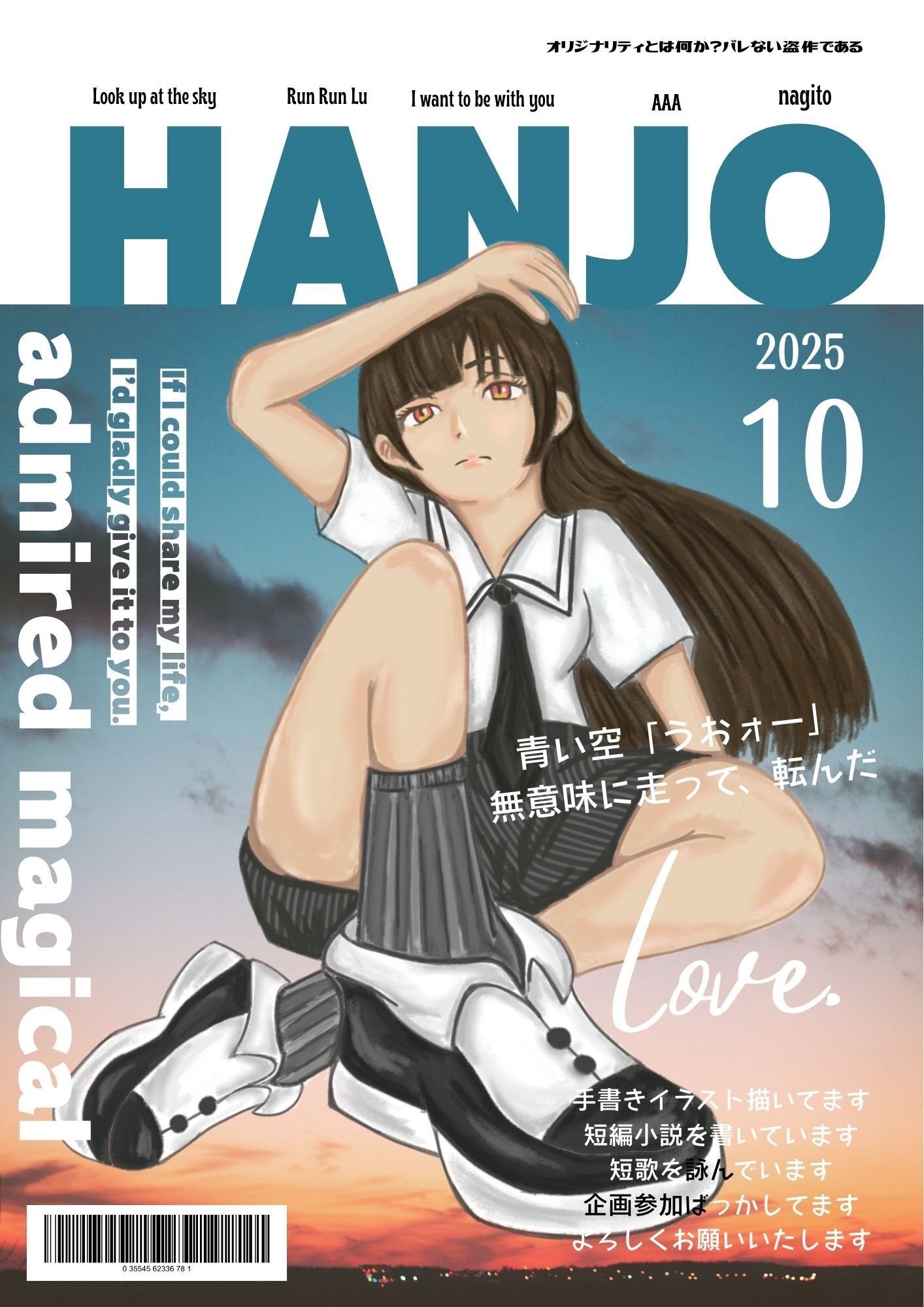 Sページ 手描きイラスト 手描きイラストで雑誌表紙【サブカルチャー系】｜#雑誌表紙イラスト