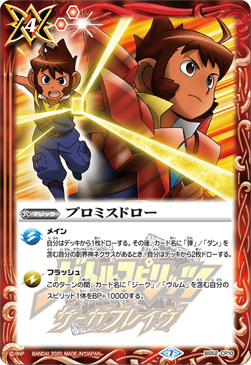 巡る星々】XV光導 デッキ紹介｜みくろん