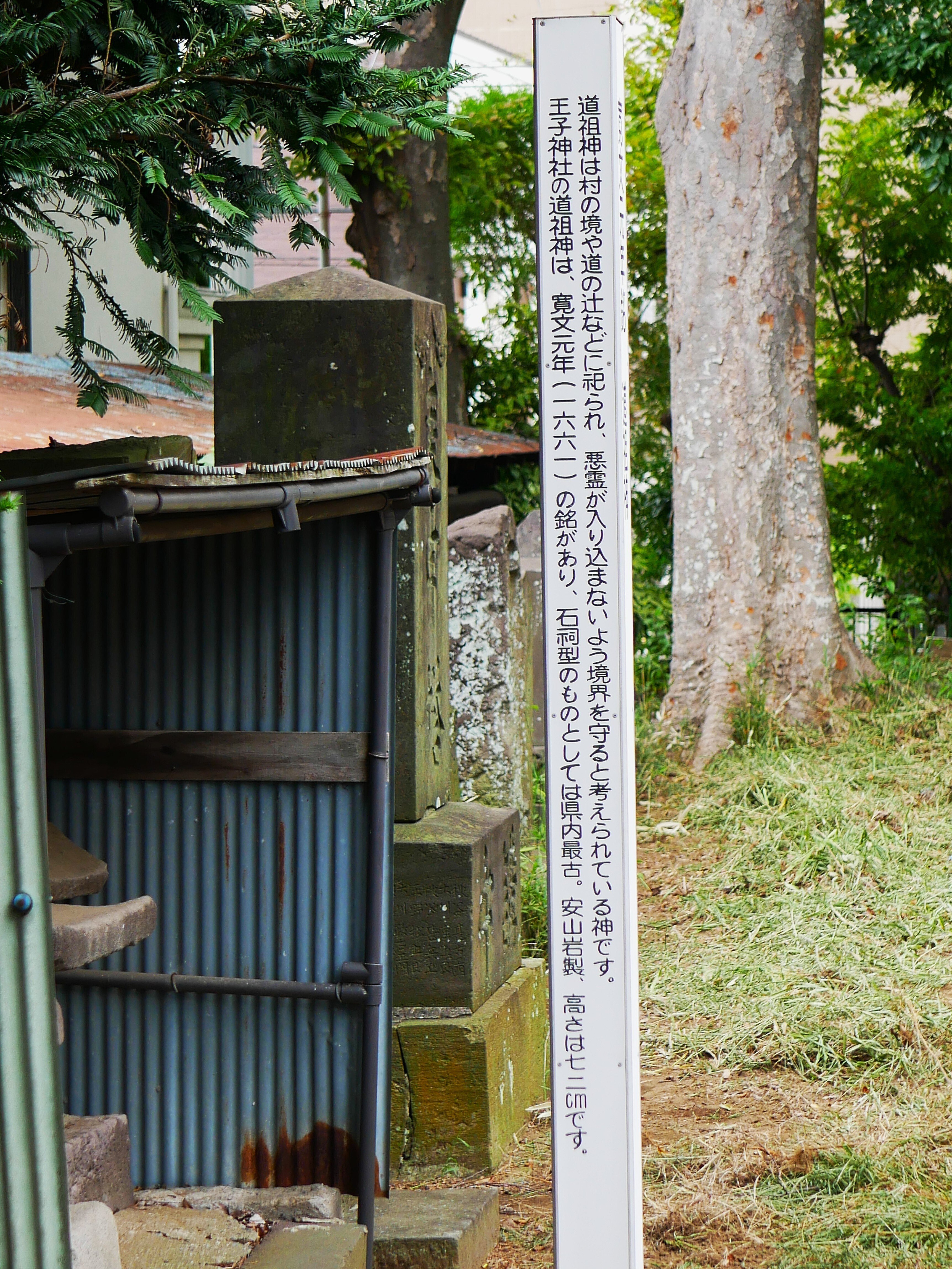 安曇野「道祖神」めぐり｜take 🎸全ての人が自由になれる気がしてる🆓