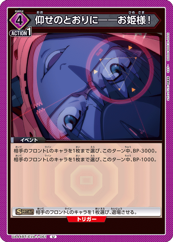 ユニアリ】『WILLE』デッキ考察｜ニャブー