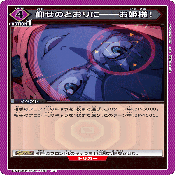 ユニアリ】『WILLE』デッキ考察｜ニャブー