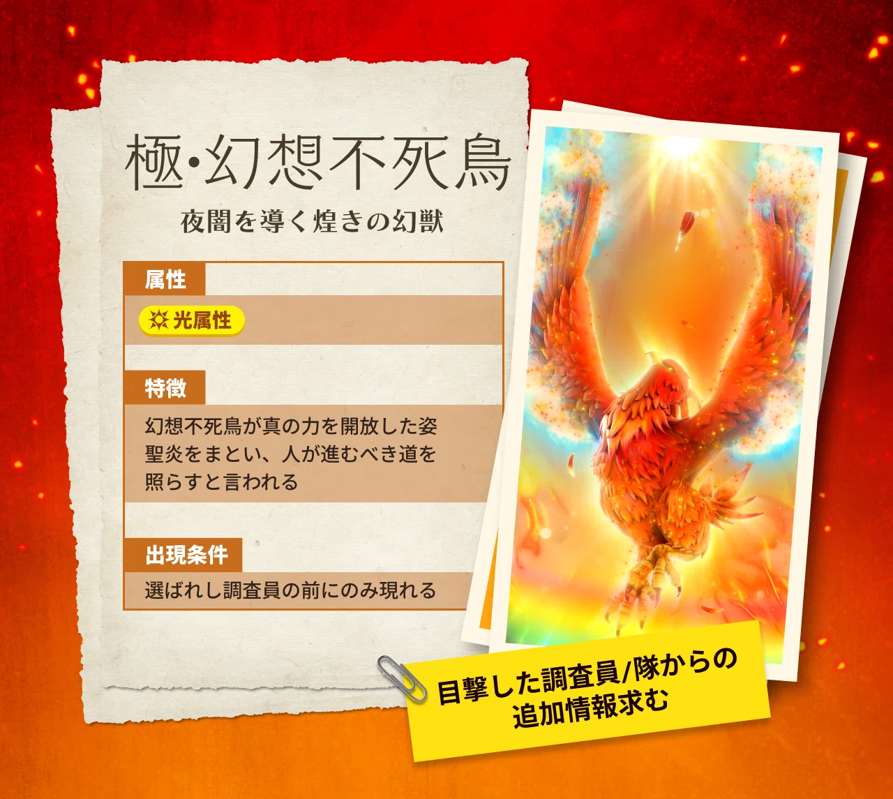 まぼろしアイテム指南書｜Pococha(ポコチャ)公式