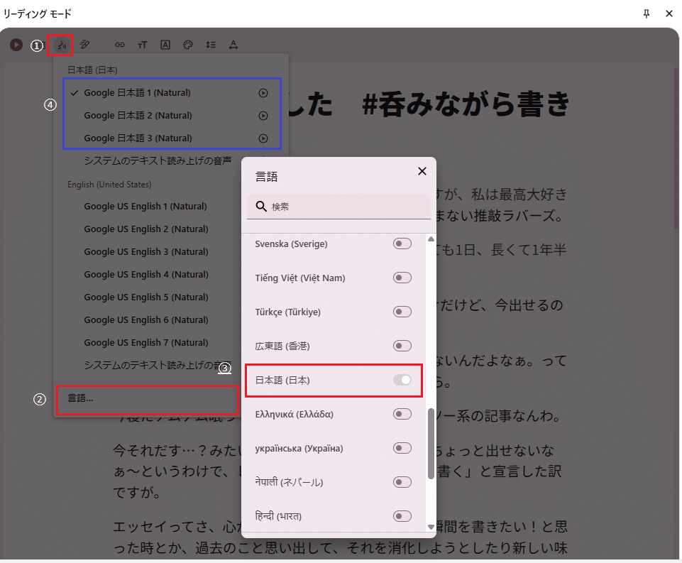 Aページ（詳細欄もお読みください。） Chromeでページの読み上げが可能に！｜C.ディエム