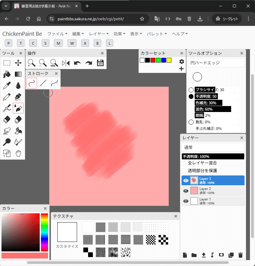 ペイントツールlitaChix(リタチックス)の2025年9月の新機能｜さとぴあ