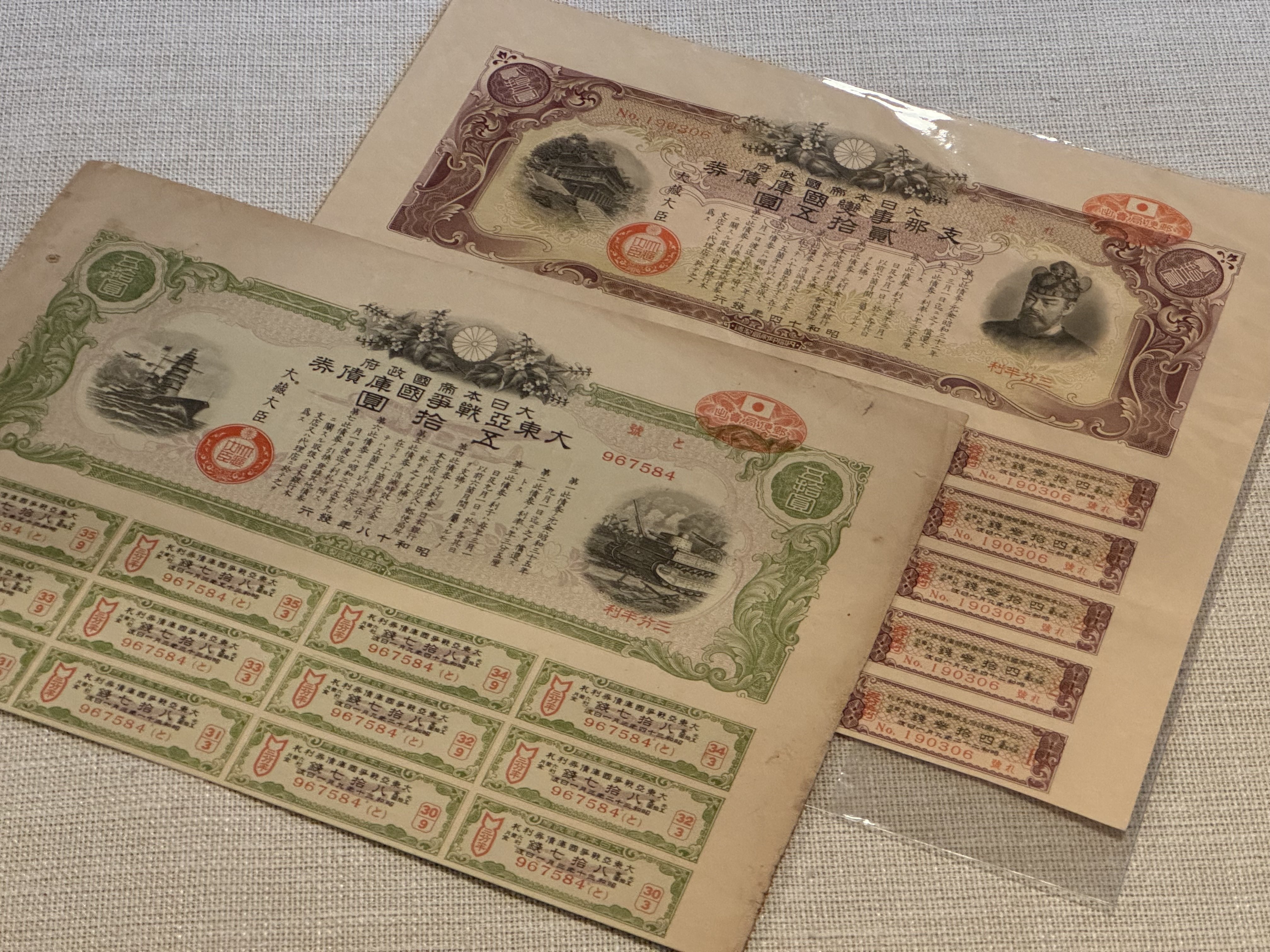 支那事変国債 富国徴兵保険リーフレット 支那事変国債 富国徴兵保険リーフレット 支那事変国債 | ToMuCo