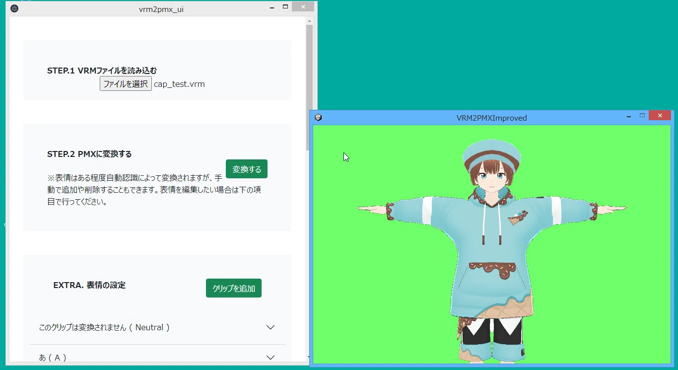 20250927：そういやPMX化は確認してなかったね｜602e