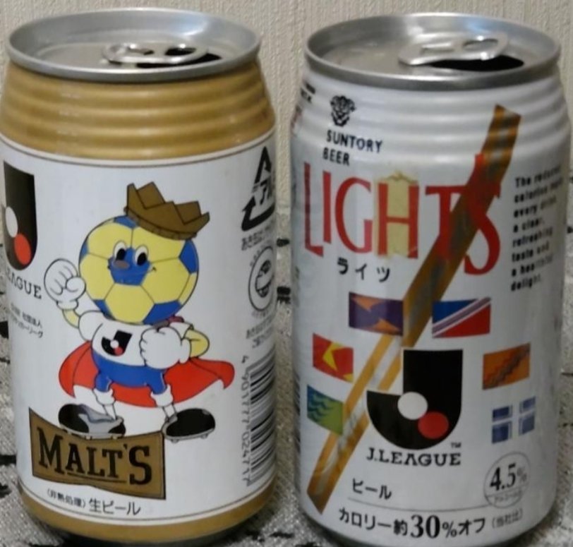 ビール缶を集めていた少年時代｜摩天楼
