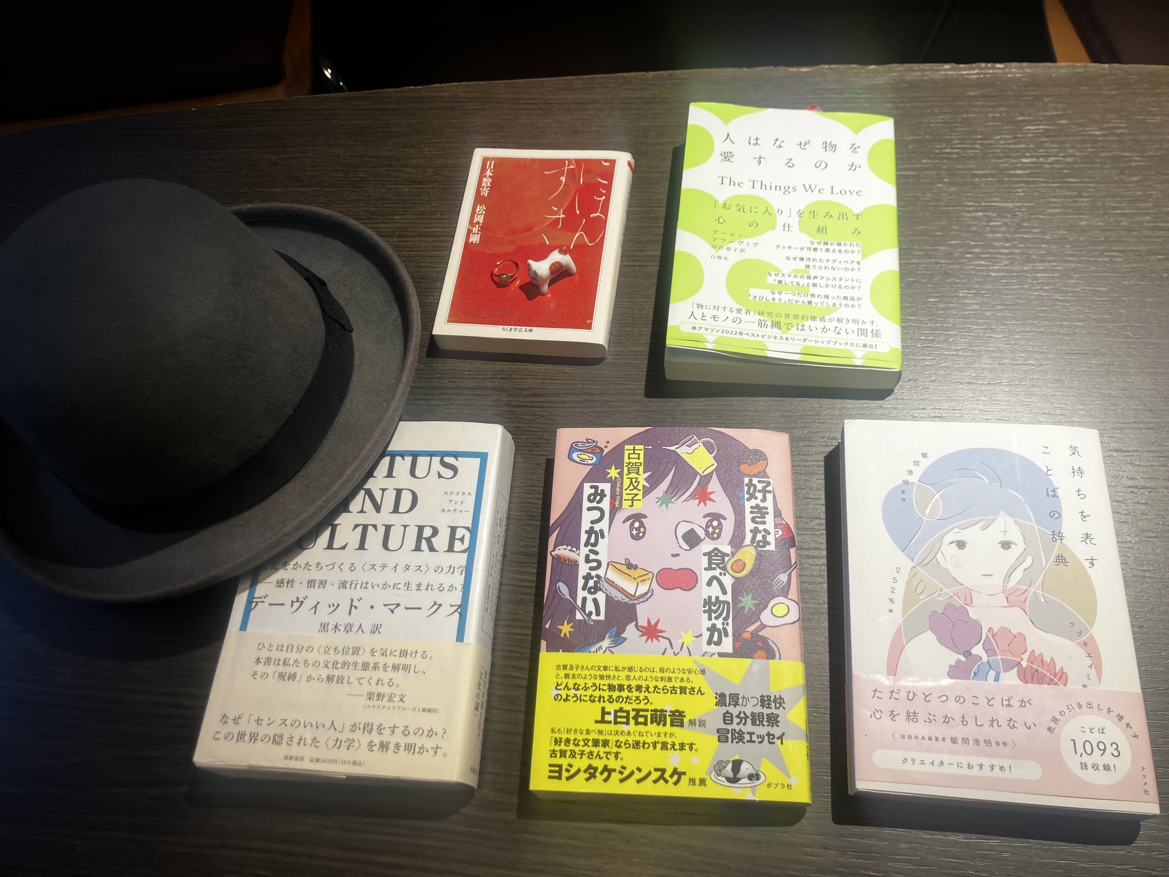 松岡正剛『日本数奇』/「数寄（すき）」って結局何ですか？ムズすぎる