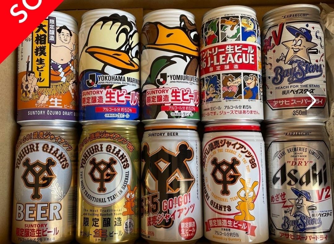 古い缶 ビール缶を集めていた少年時代｜摩天楼