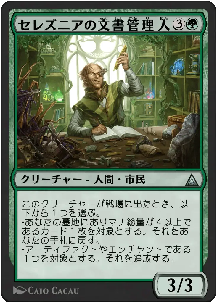 桂*一様 MTG引退処分品　優良コモン〜神話レアまで大量枚数有り 格安・安価・低予算スタンダード（職工/コモン・アンコモン限定構築