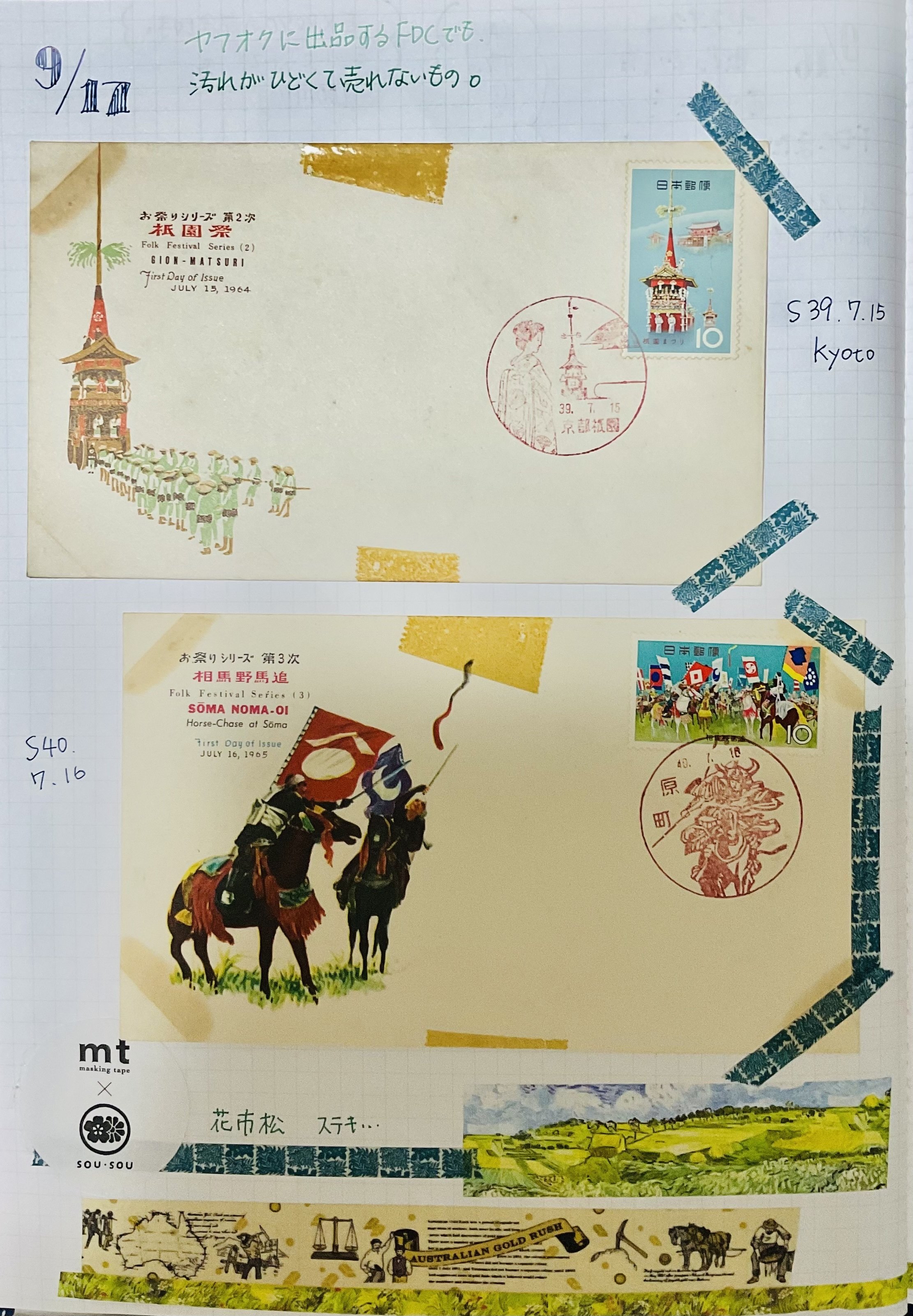 ジャンンクジャーナルご紹介。｜森乃響喜