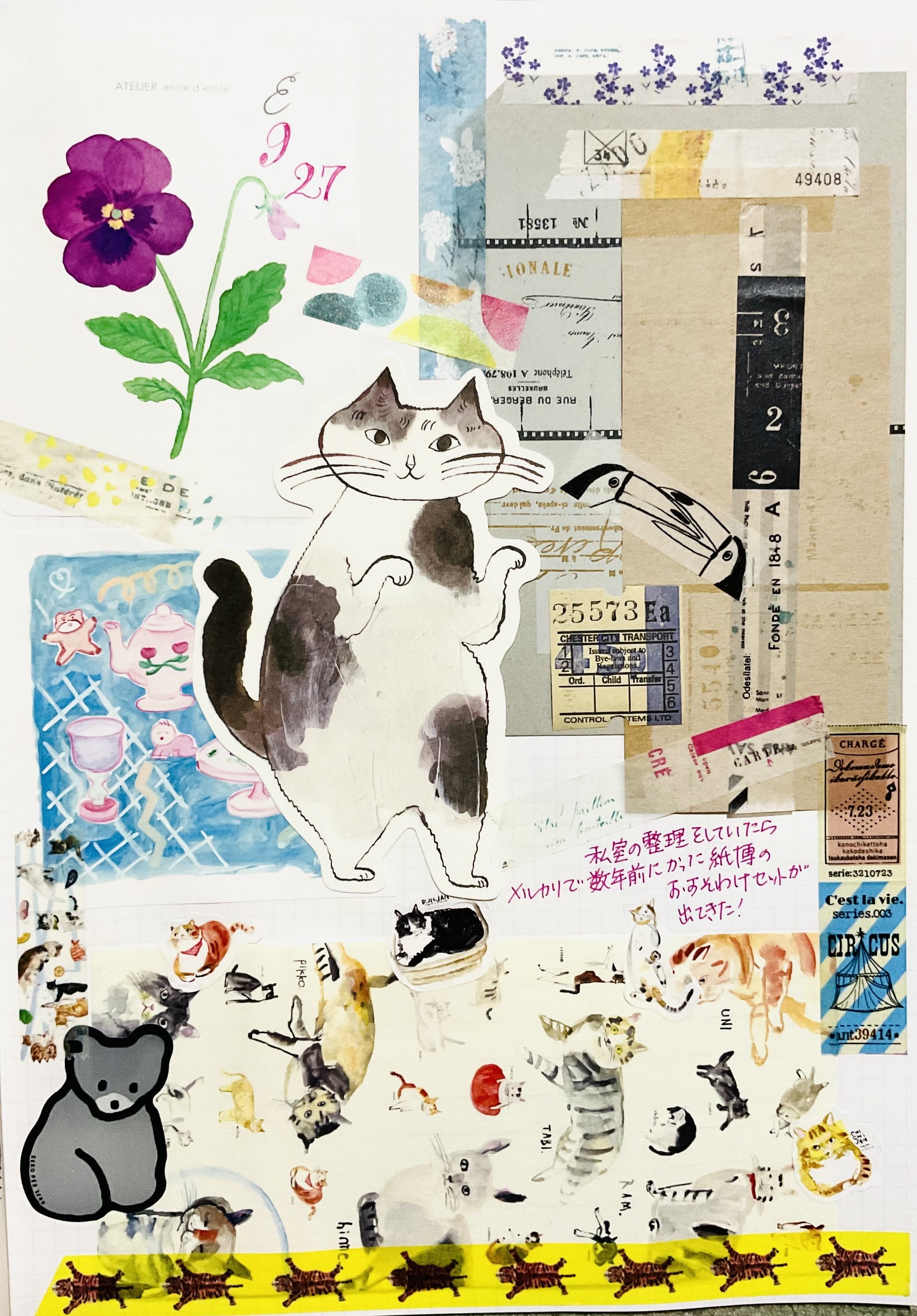 ジャンンクジャーナルご紹介。｜森乃響喜