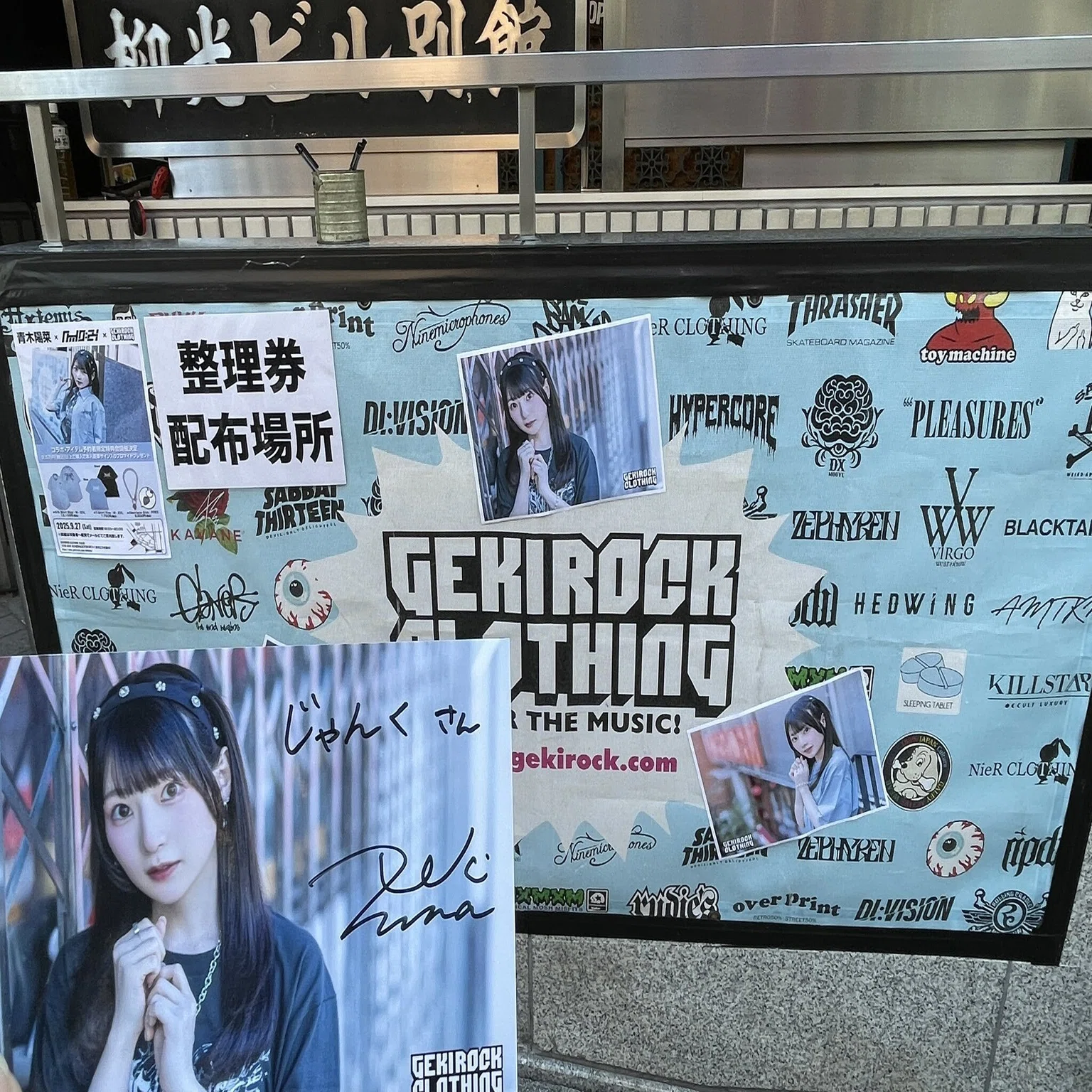 青木陽菜さんのGEKIROCK CLOTHING特典会イベント参加した話｜ジャンク