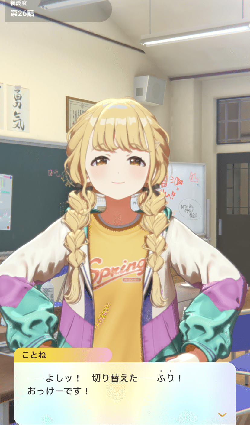 学園アイドルマスター 学マス もちどる 藤田ことね 十王星南 世界一可愛いお人形♪「学マス」藤田ことね、初（はじめ）衣装でドール