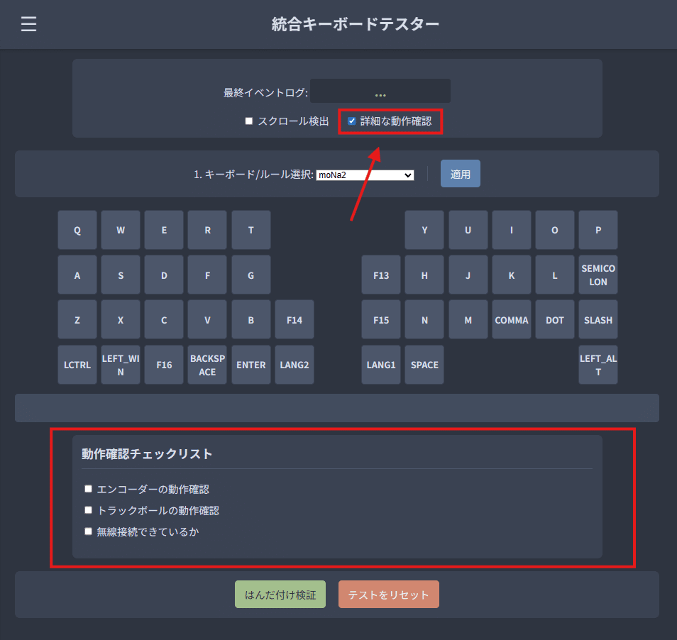 動作確認＆はんだ不良検証ができる！｜自作キーボードテスターの紹介｜白湯_sayu