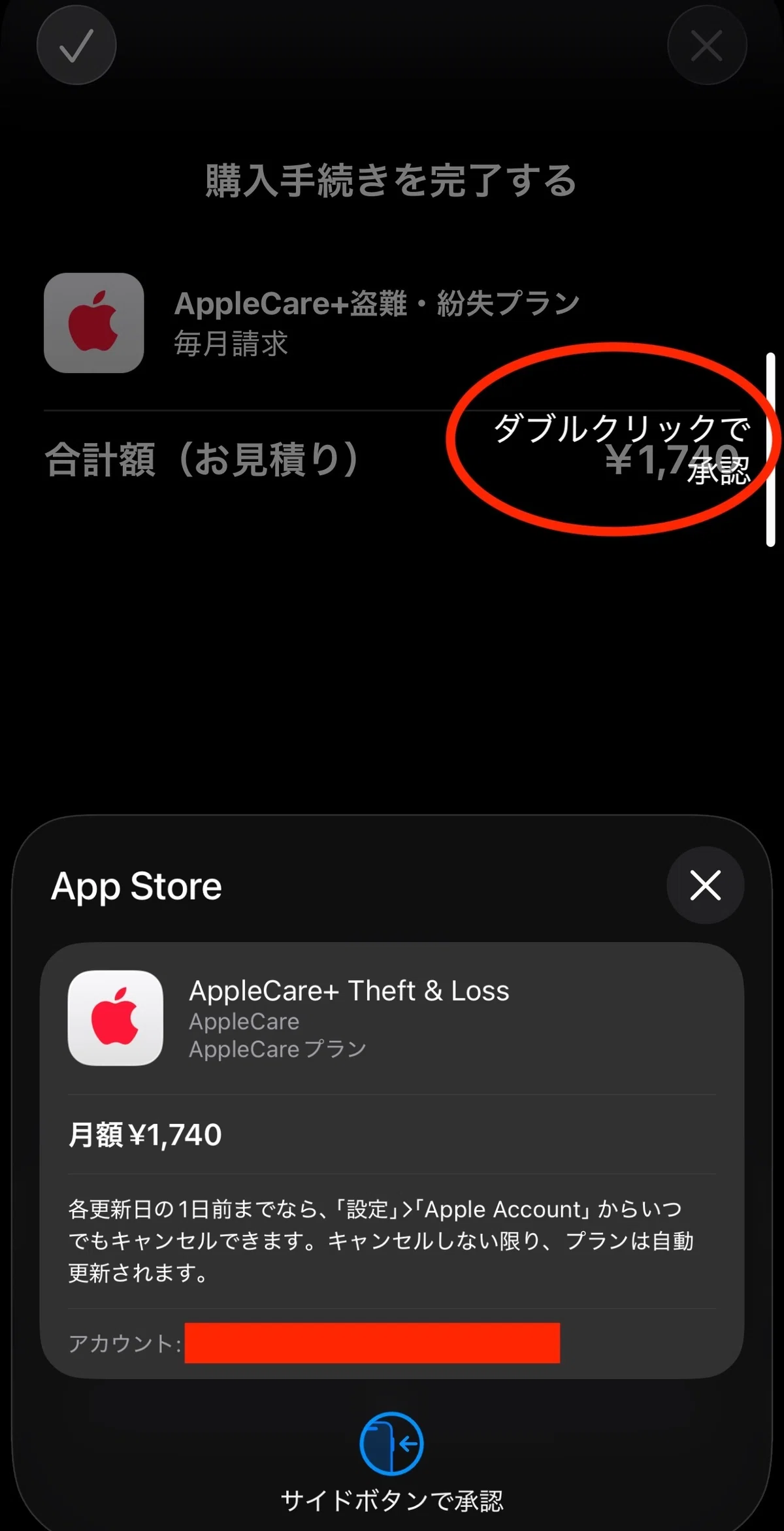 AppleCare+は延長可能 オンラインでの手続きをスクショ付で詳細解説 