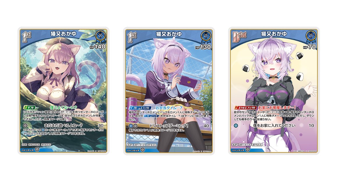 【大会優勝構築】猫又おかゆ デッキ 調整パーツ付き大神ミオ採用型 ゲーマーズ 大会優勝構築】猫又おかゆ デッキ 調整パーツ付き大神ミオ採用型