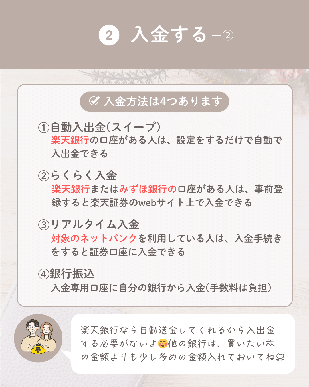 🔰買い方ガイド付き】楽天証券で1株買う方法✨｜ゆまと｜ 元公務員ママの『あんしん投資』