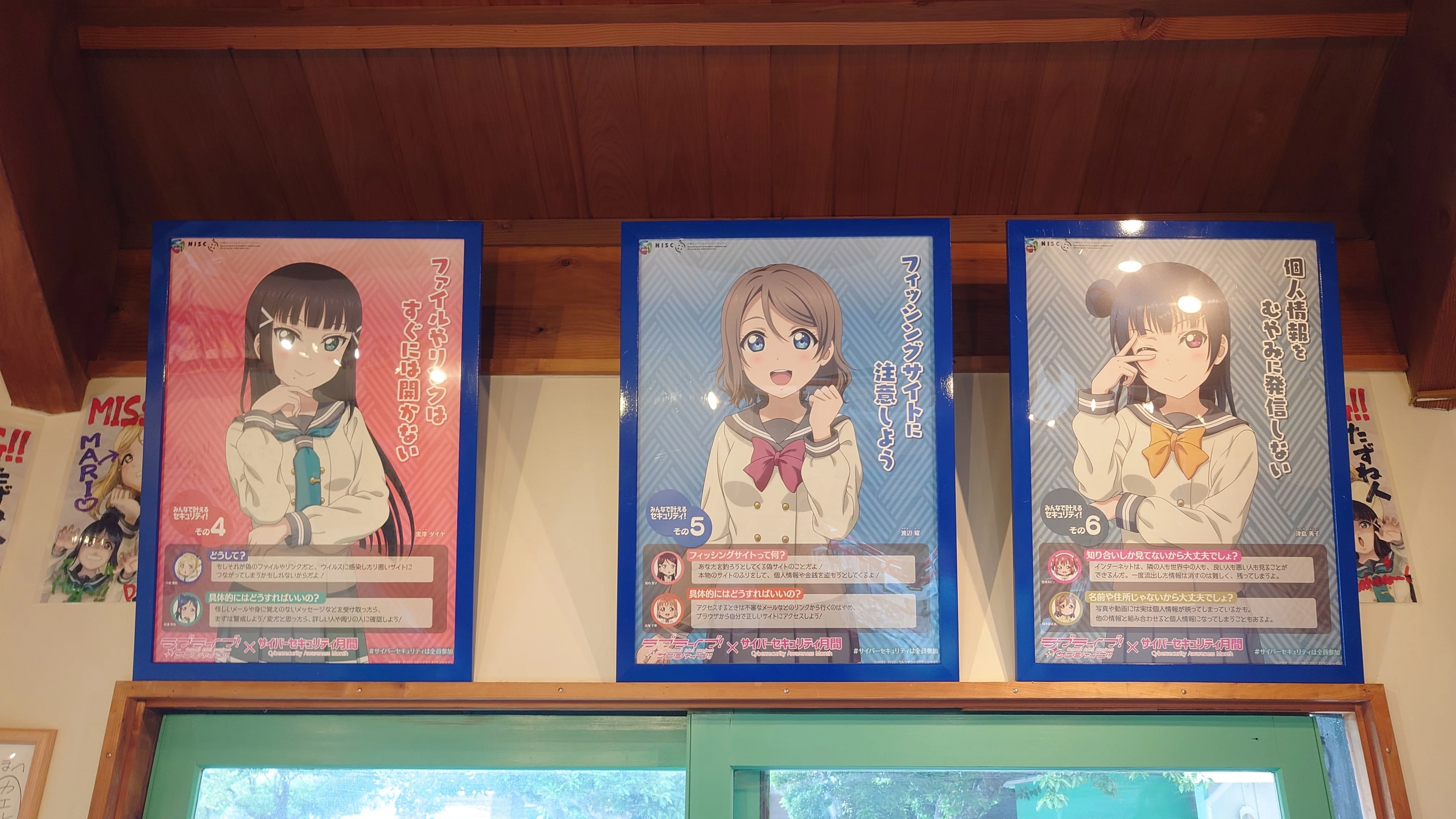 聖地巡礼 ラブライブ!サンシャイン!!シリーズ -淡島篇-｜かしまるの