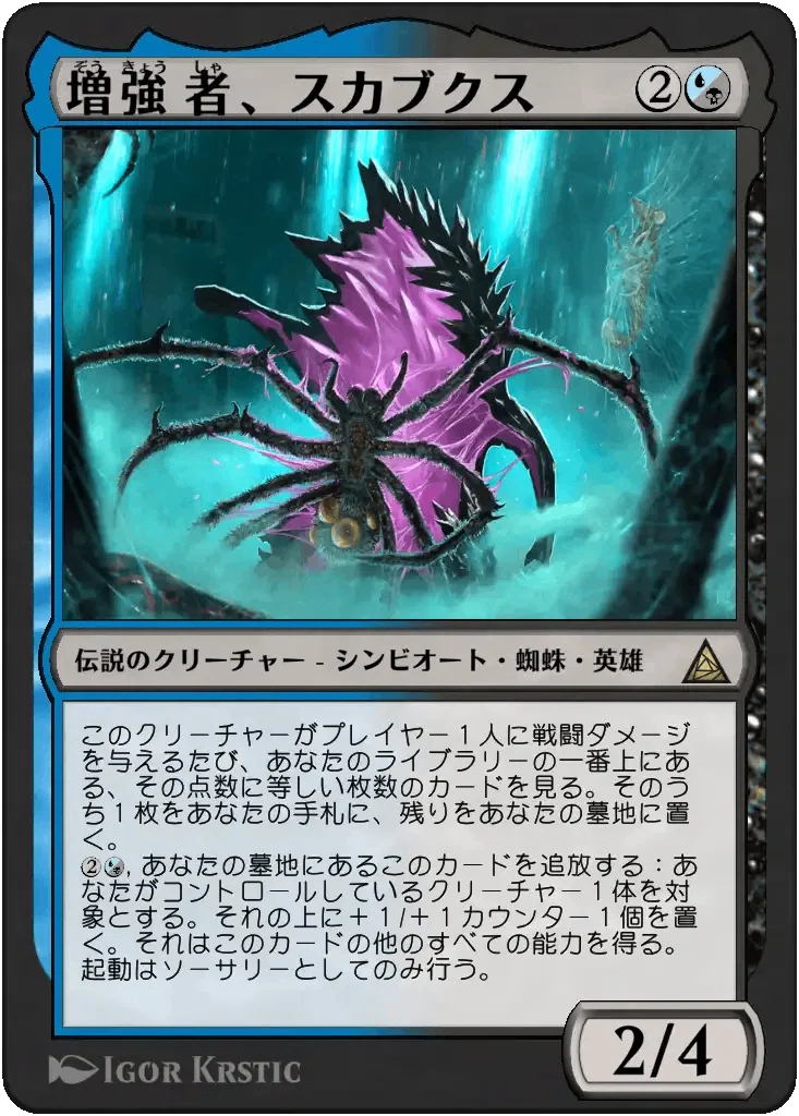 MTG】重厚デッキと《増強者、スカブクス》その2【スタンダード