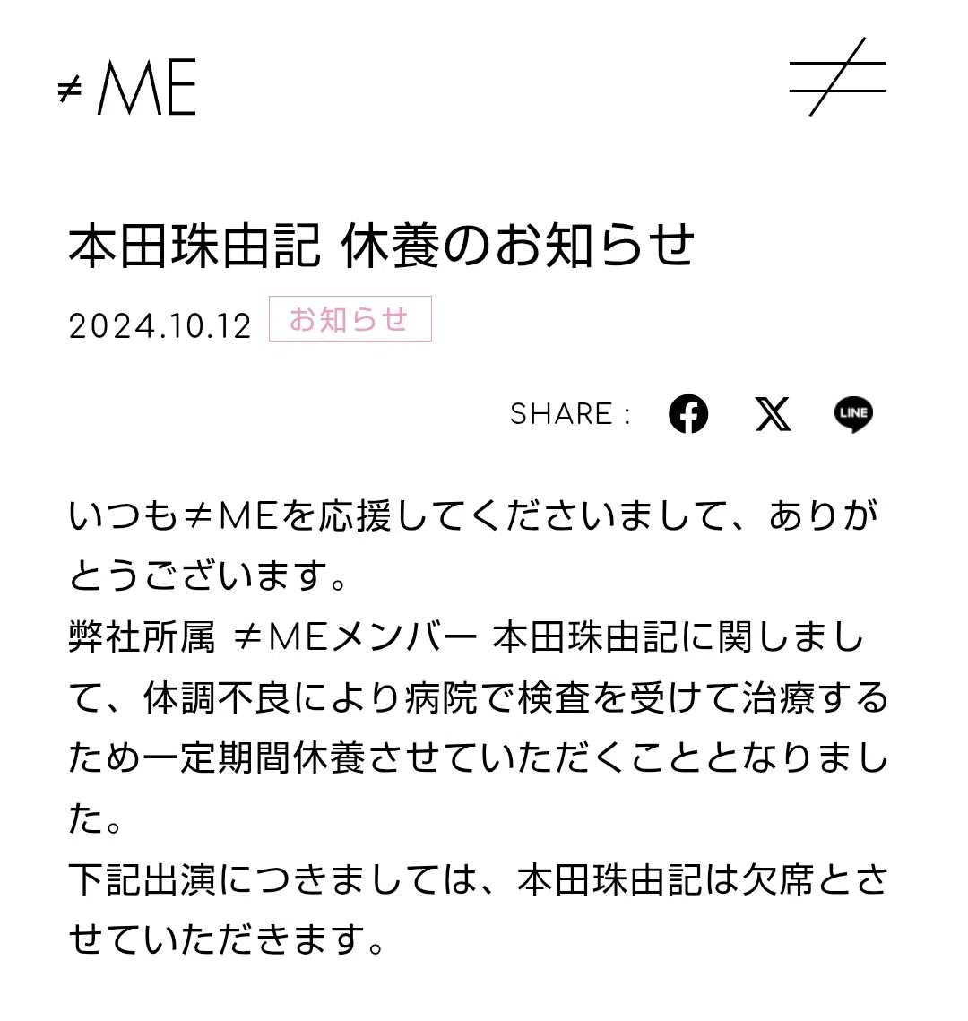 てゆーか、あなたにとってみるてんって何ですか？」｜犬神こたろ