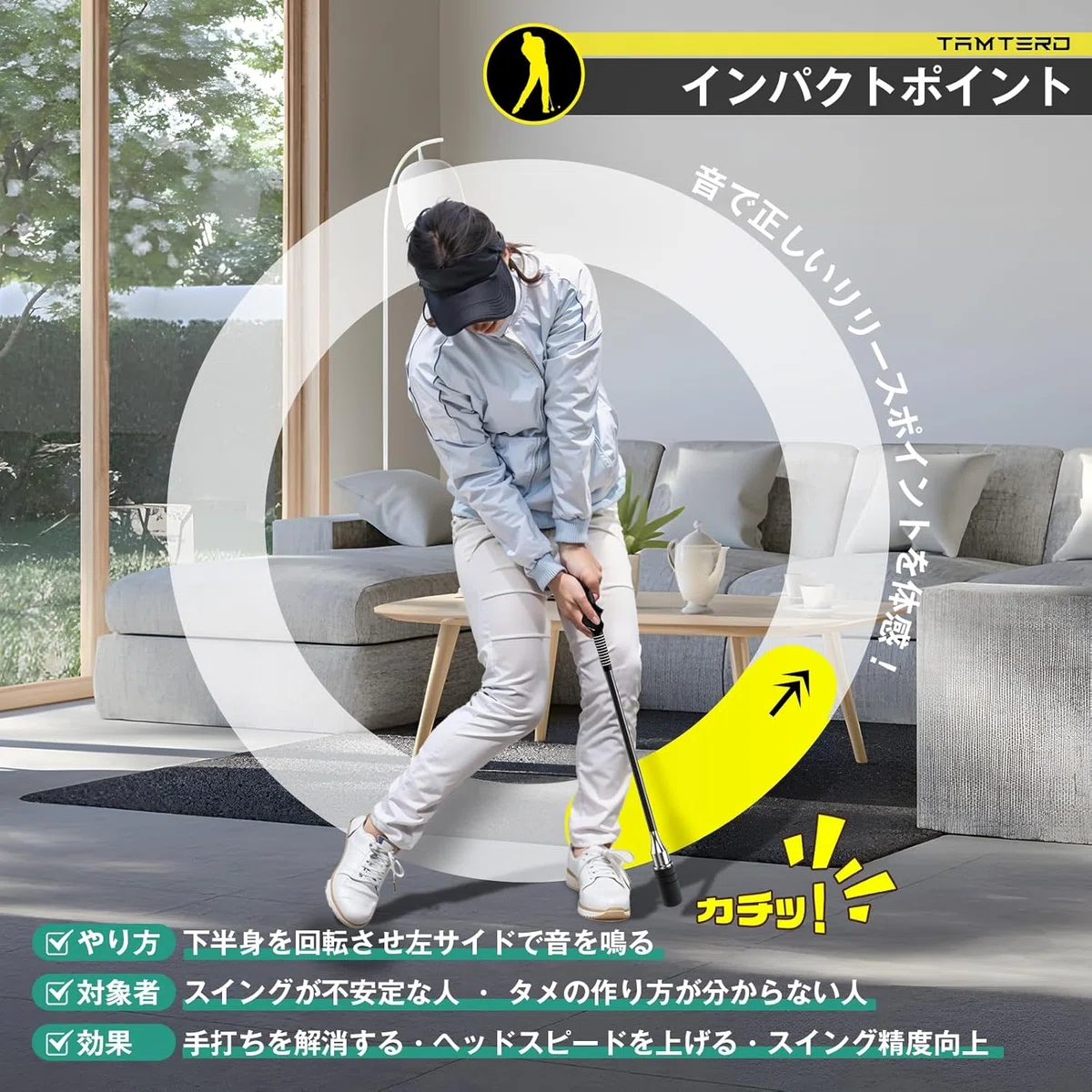 週刊ゴルフダイジェスト掲載】Tamterdゴルフ練習器具で本当にスイング