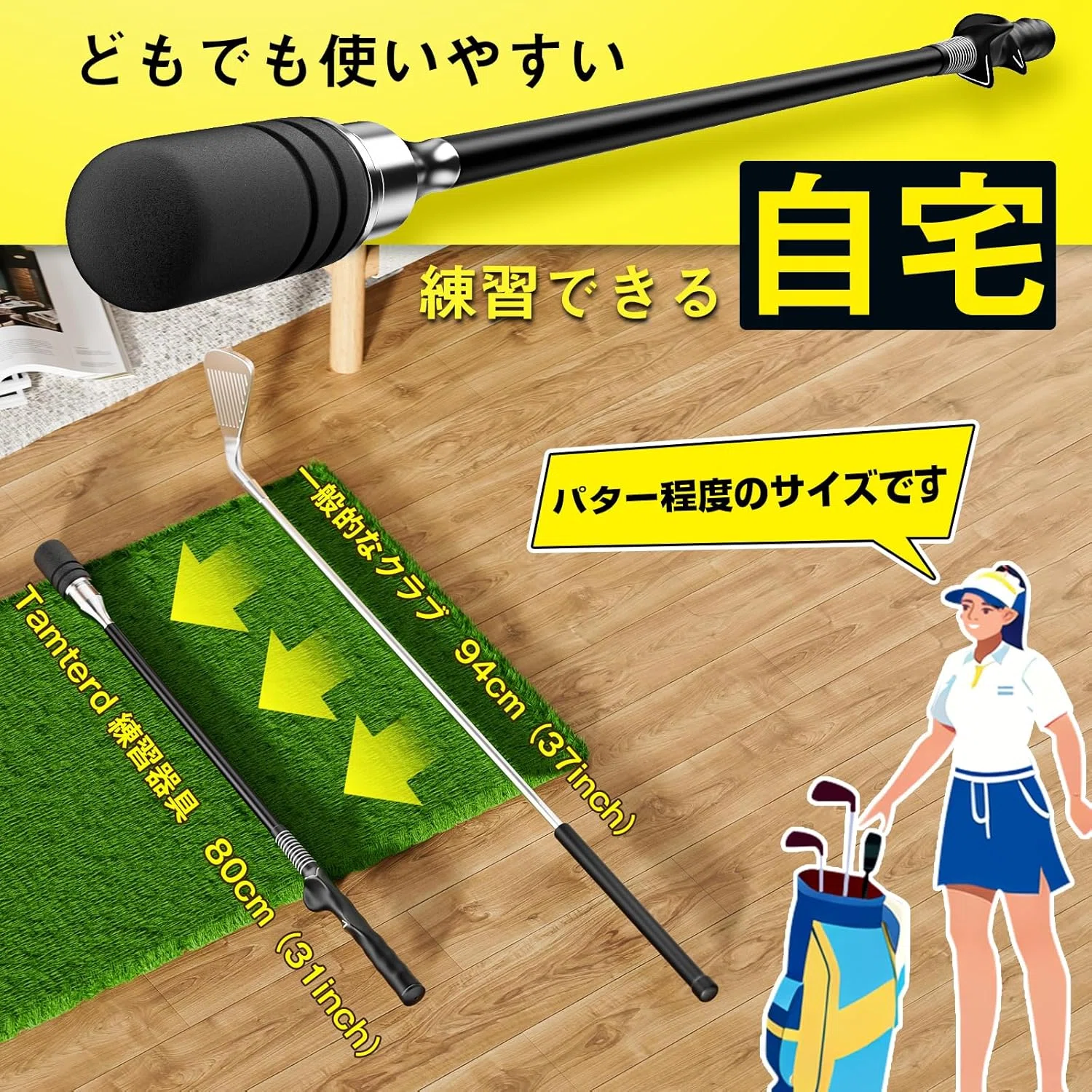 週刊ゴルフダイジェスト掲載】Tamterdゴルフ練習器具で本当にスイング